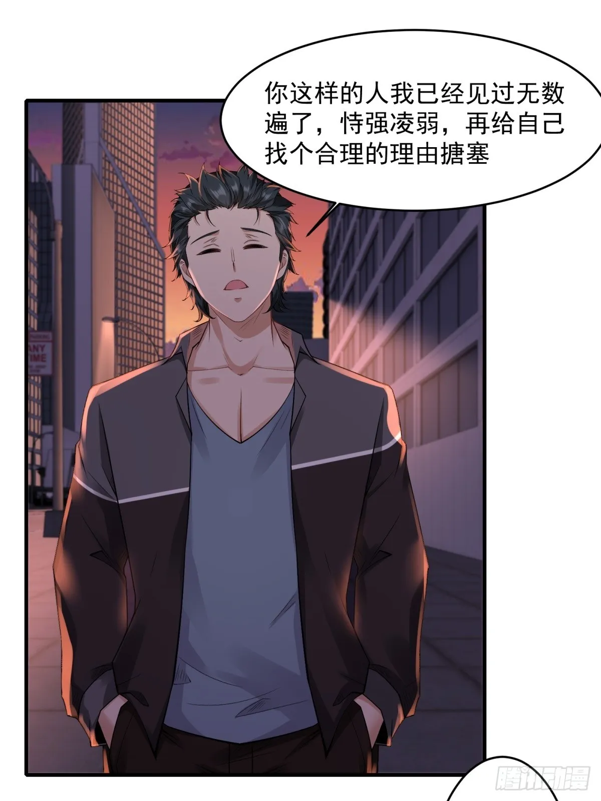 第123话 第51页