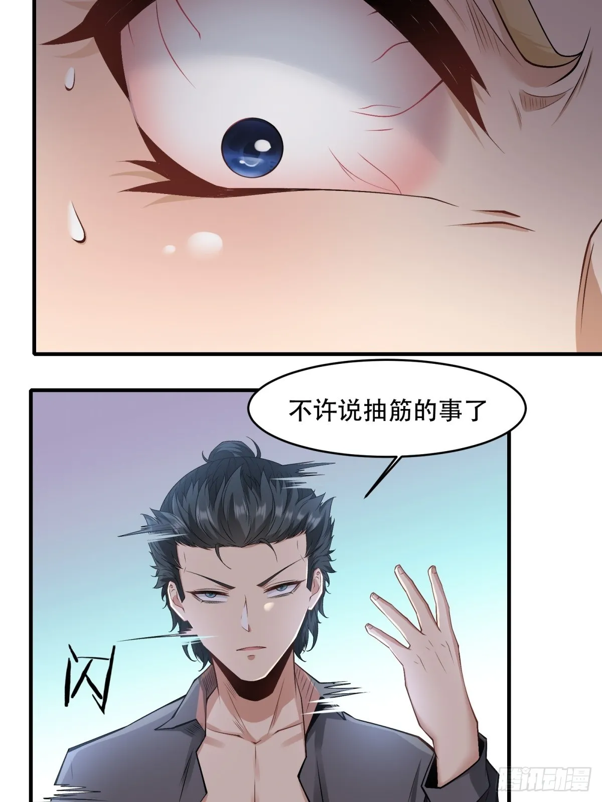 第123话 第56页
