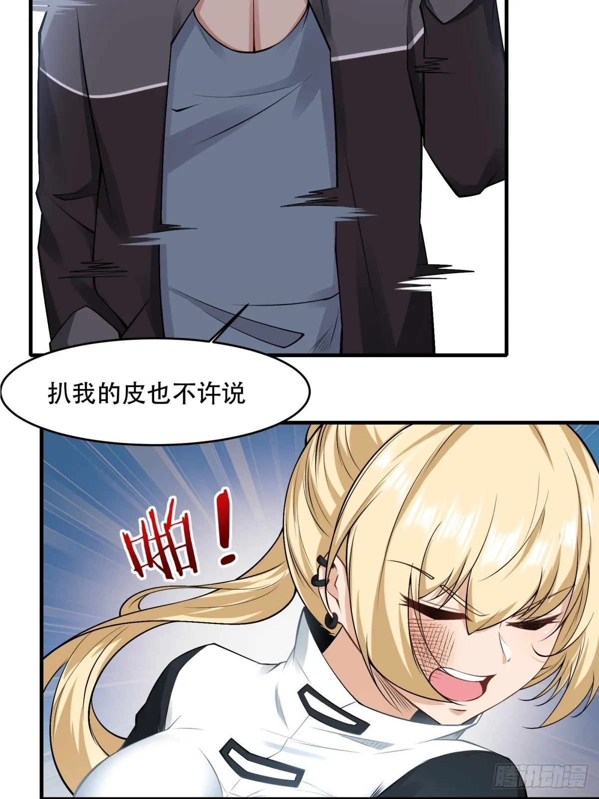 第123话 第57页