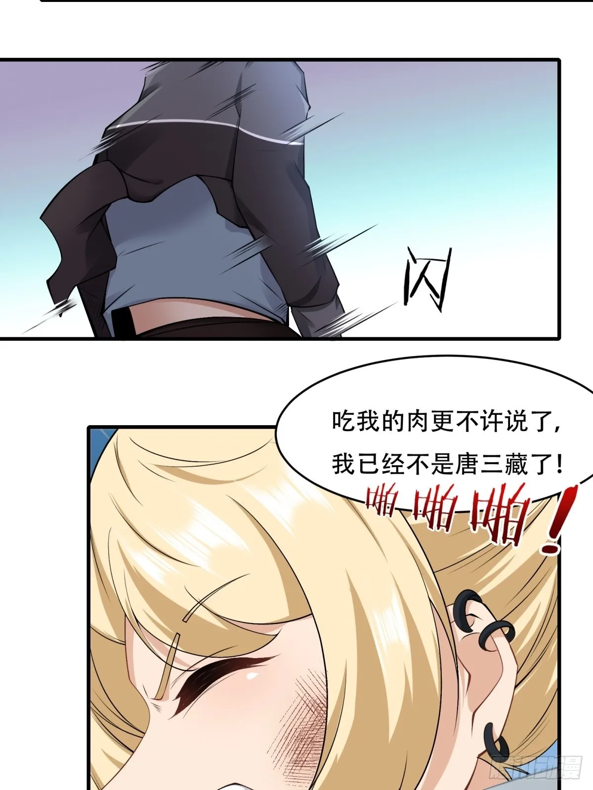 第123话 第58页