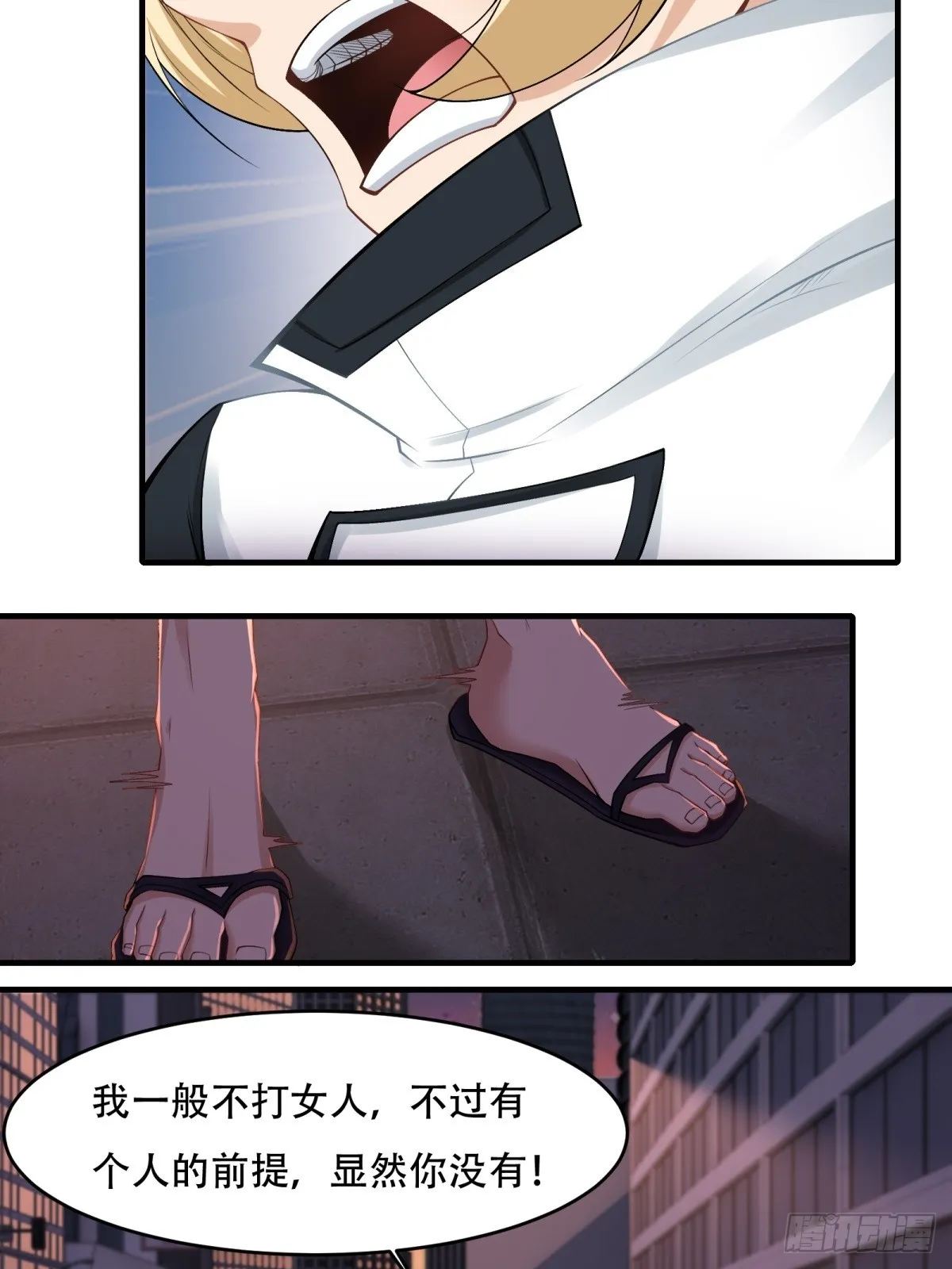 第123话 第59页