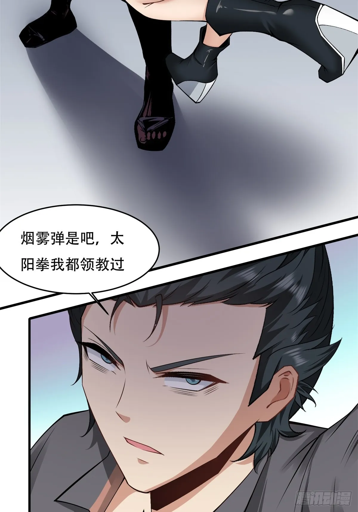 第123话 第66页
