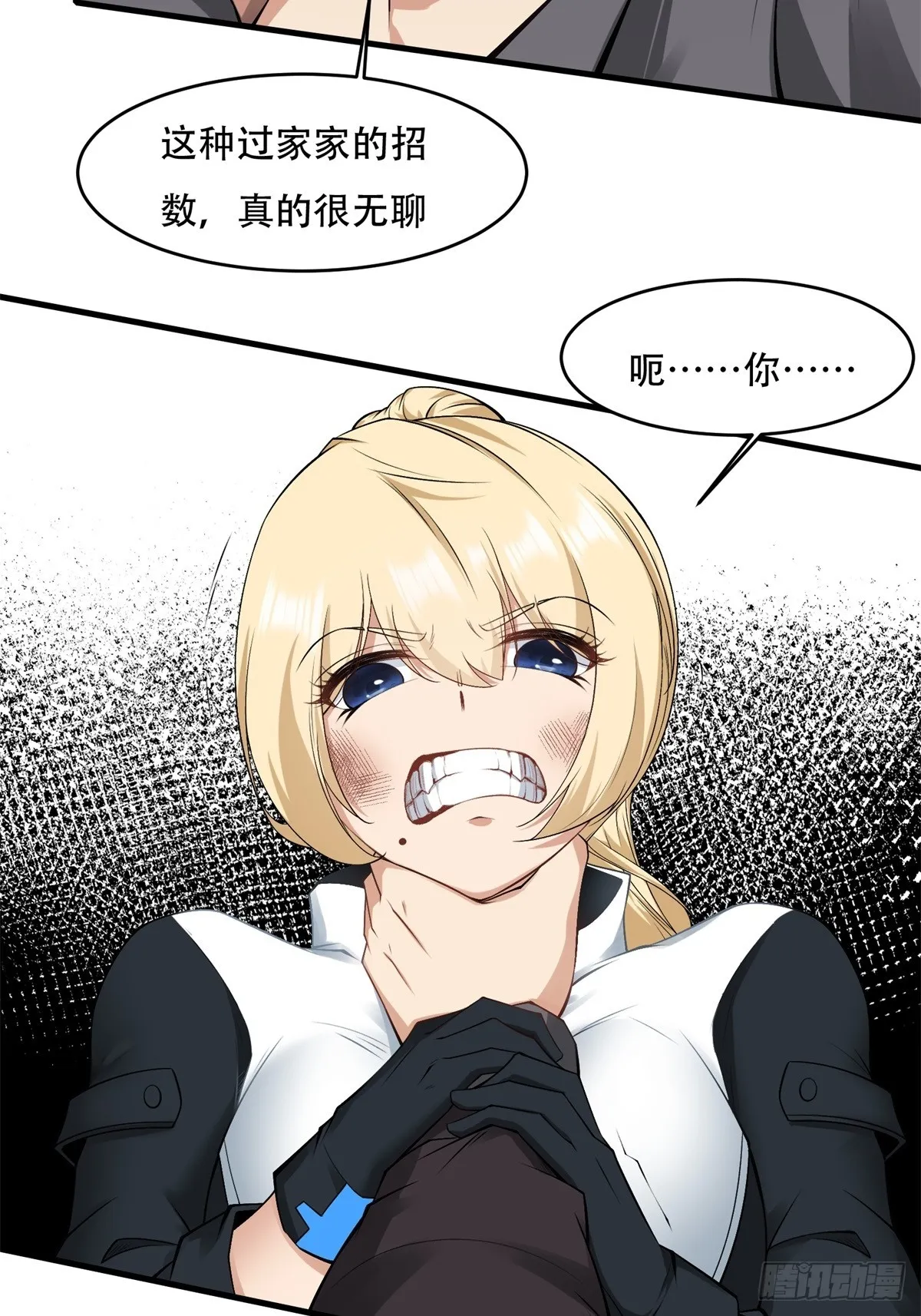 第123话 第67页