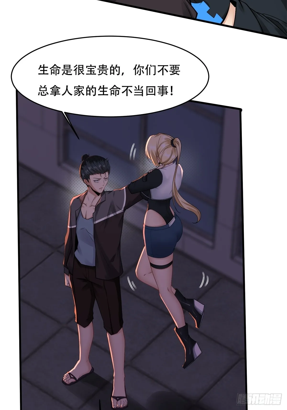 第123话 第68页
