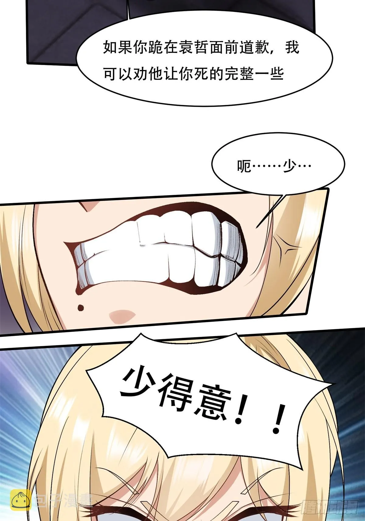 第123话 第69页