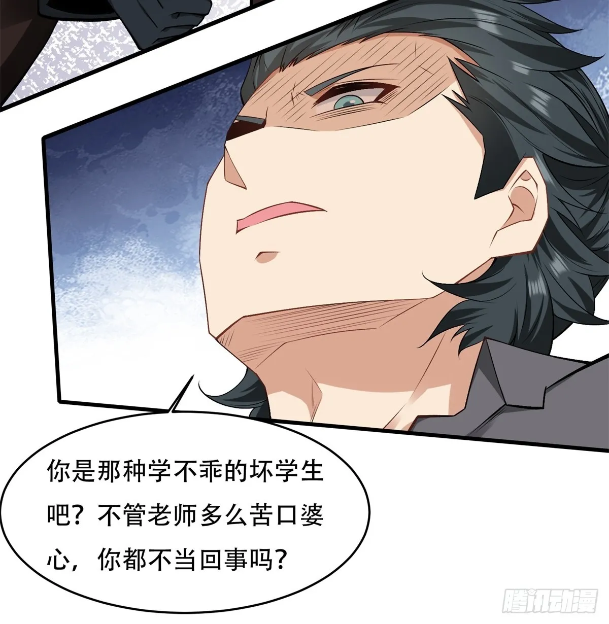 第123话 第72页