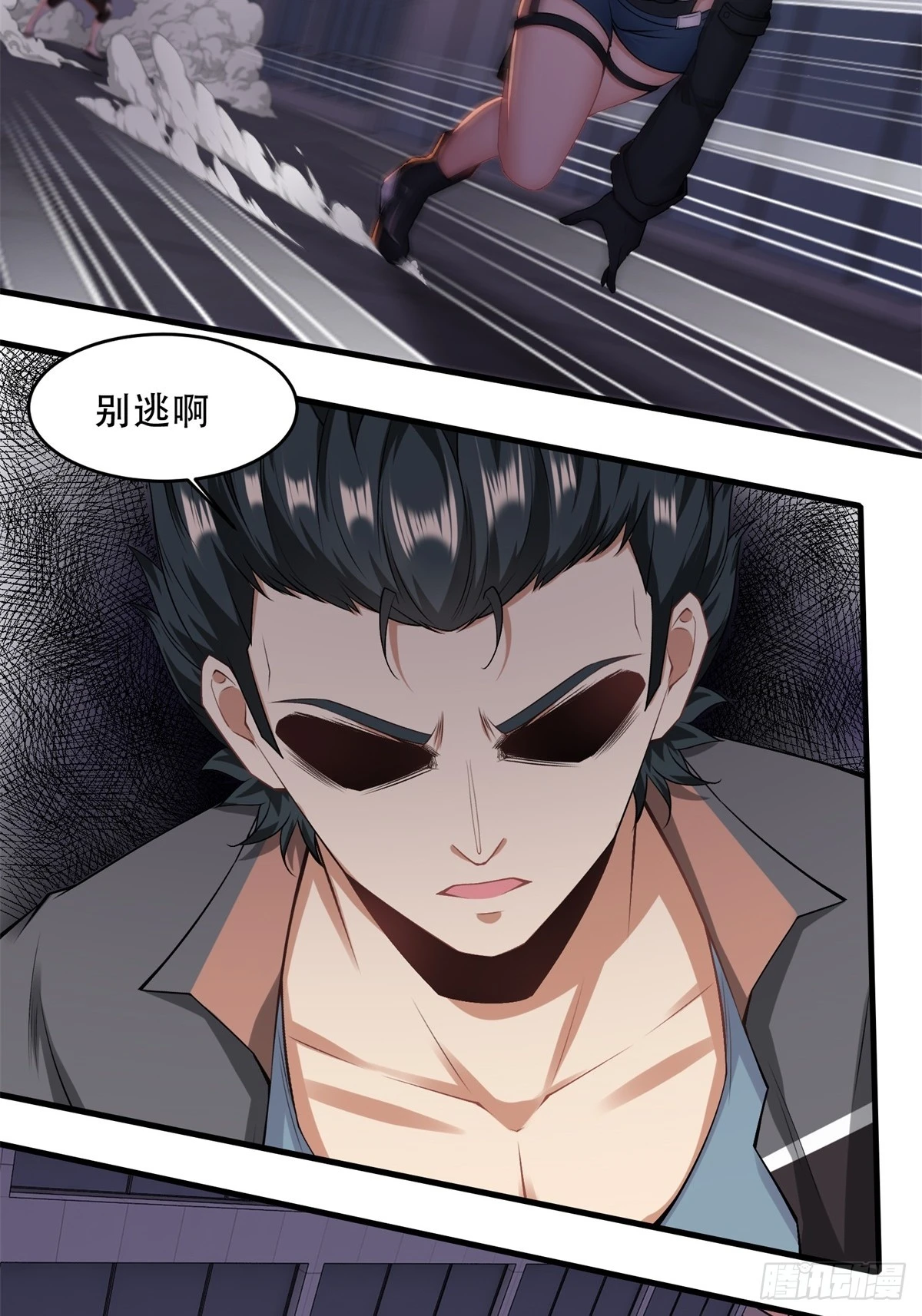 第123话 第74页