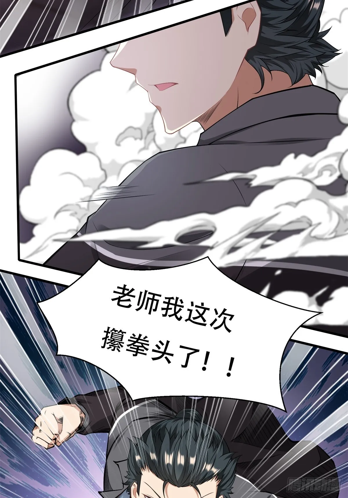 第123话 第77页