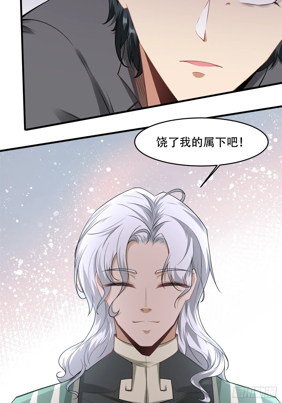 第123话 第81页