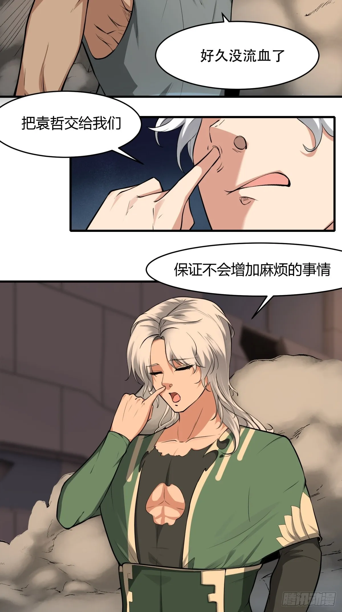 第125话 第4页