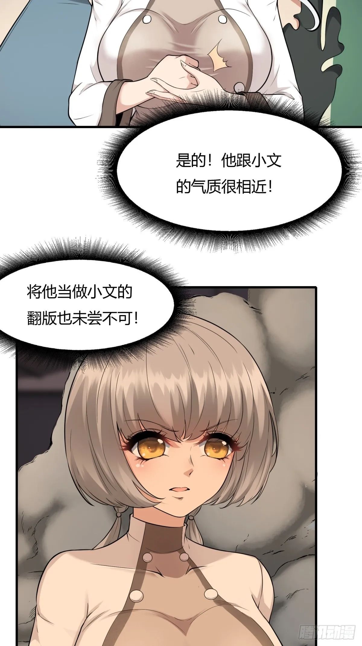第125话 第6页