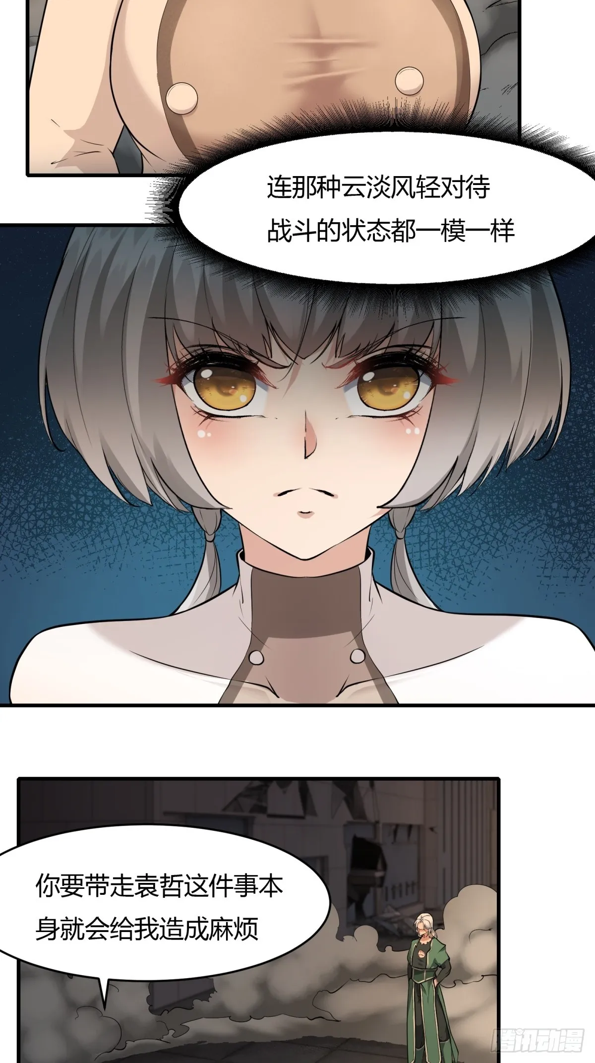 第125话 第7页