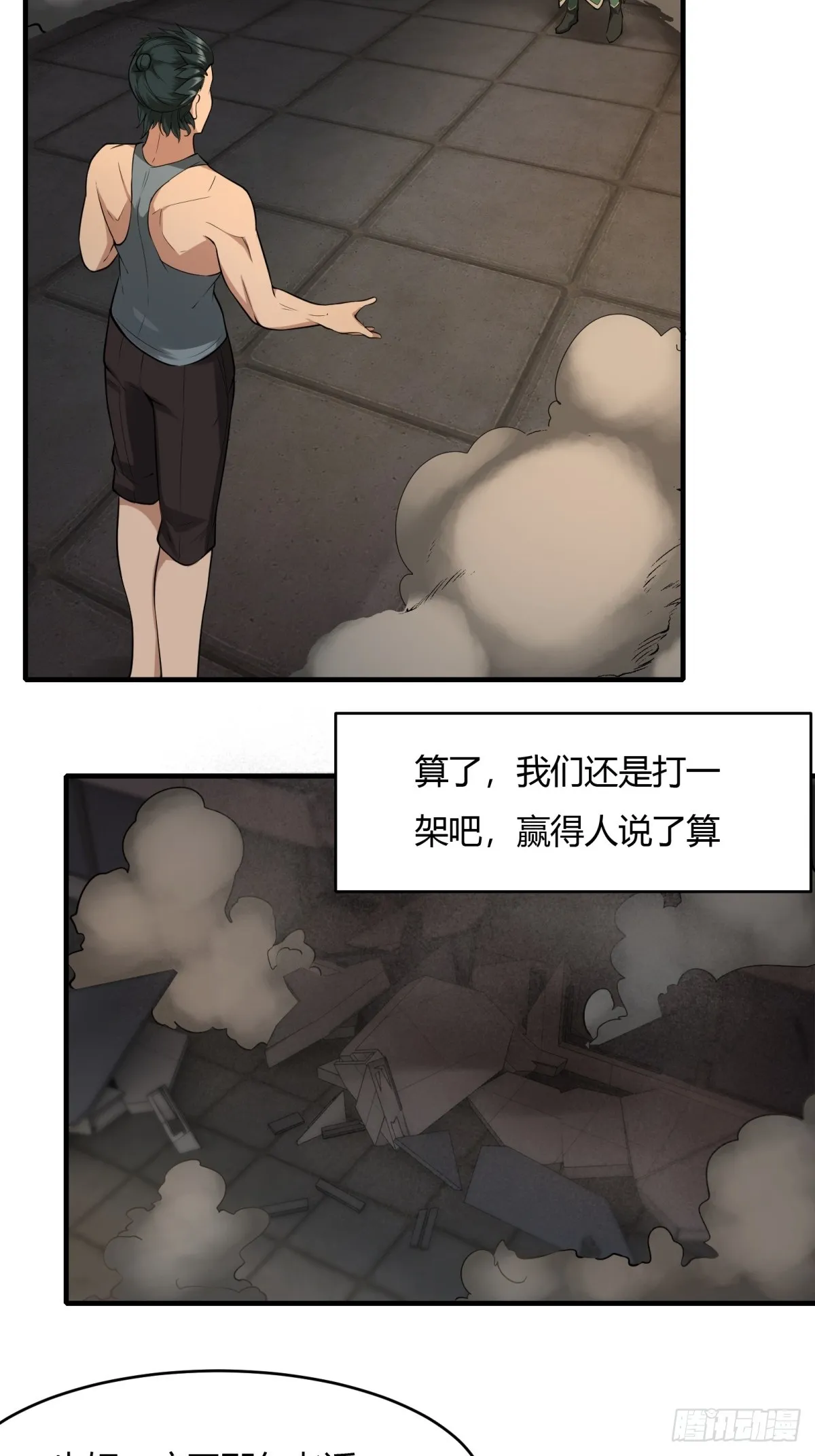第125话 第8页