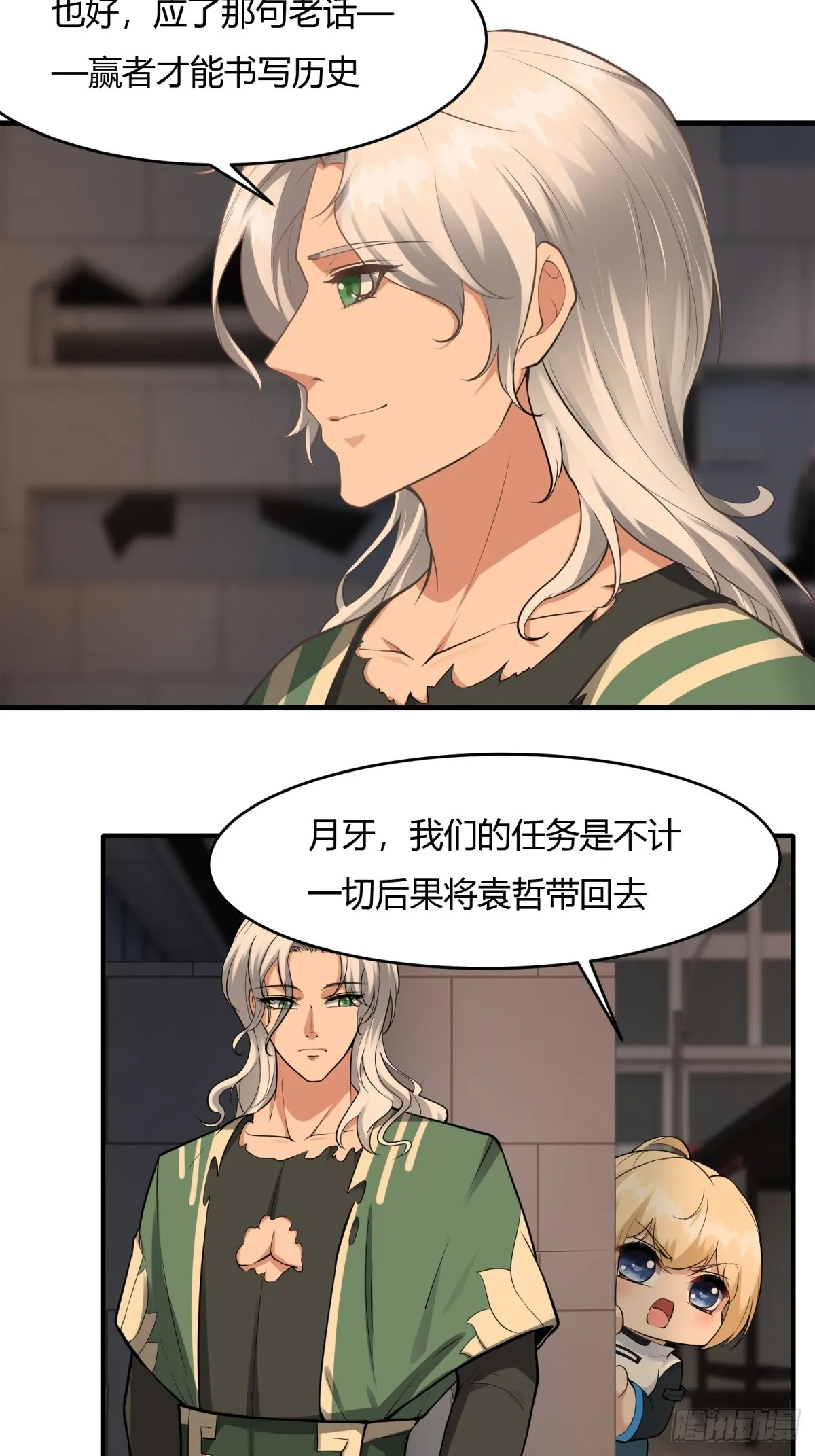 第125话 第9页