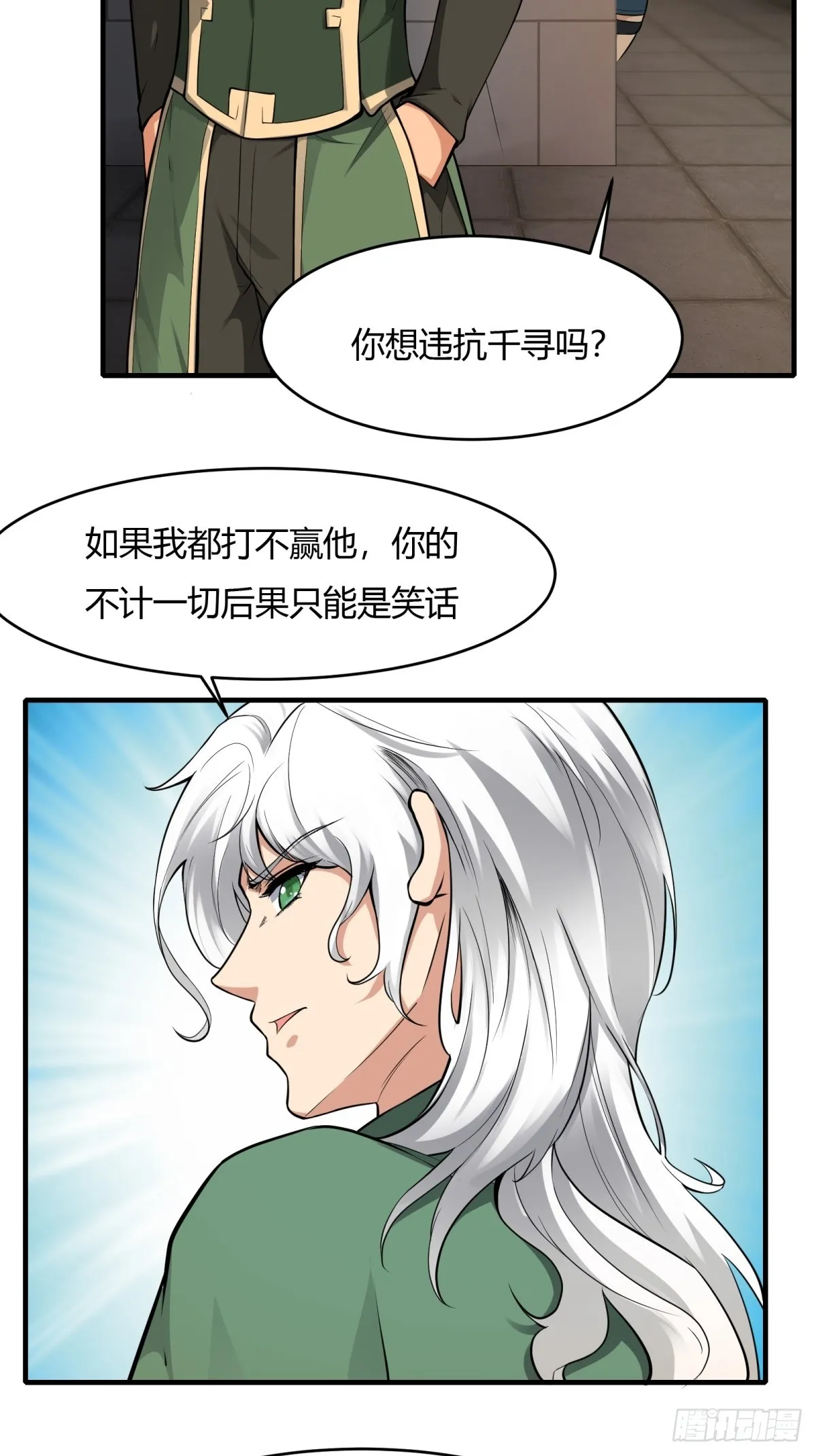 第125话 第10页