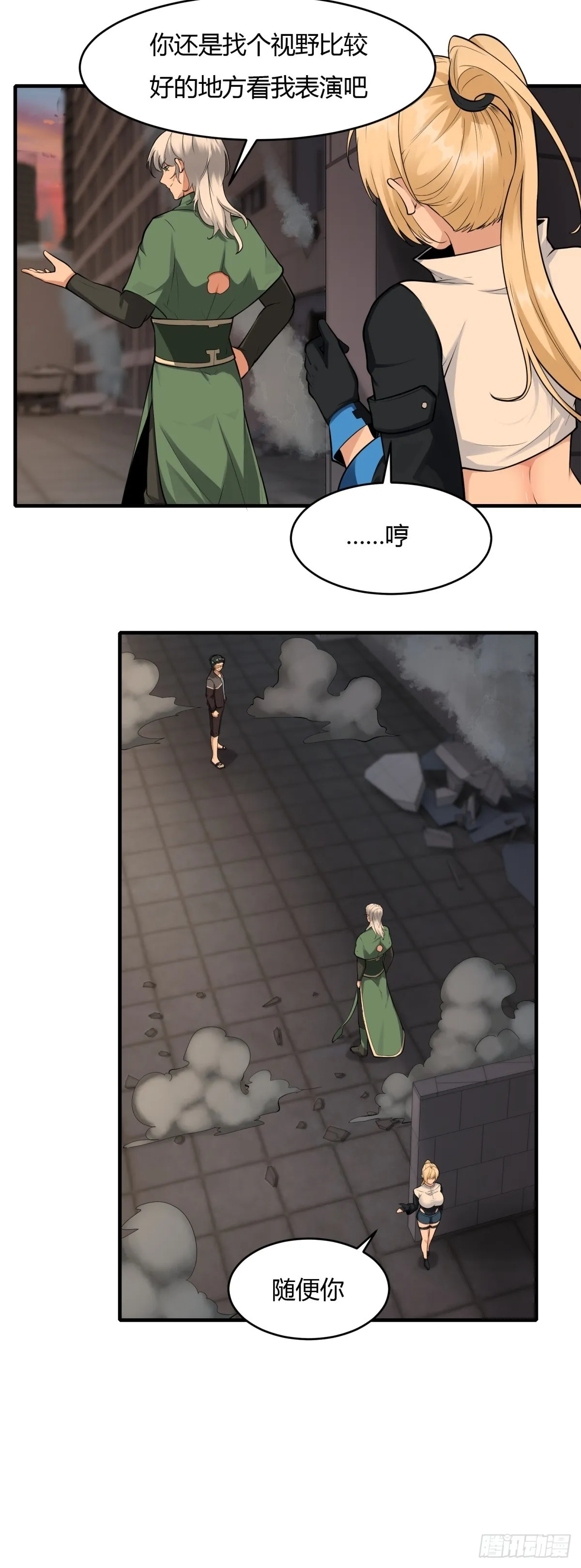 第125话 第11页