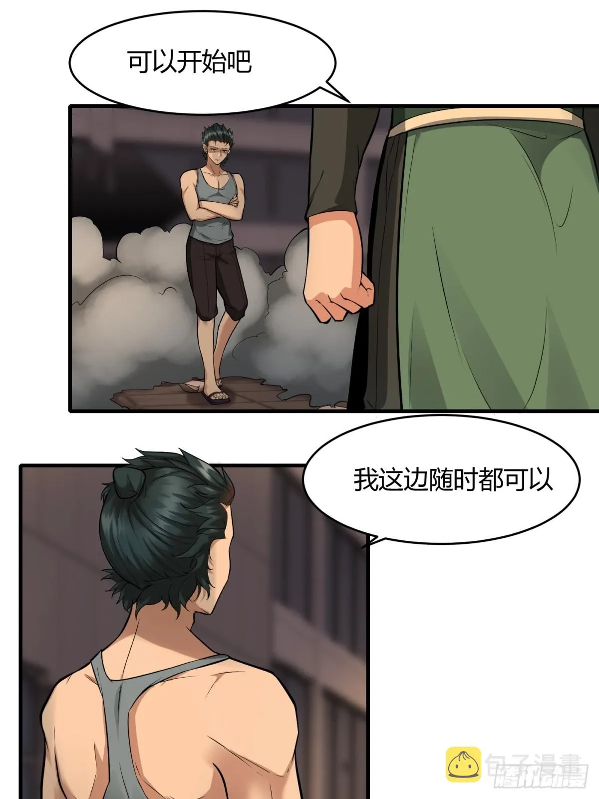 第125话 第12页