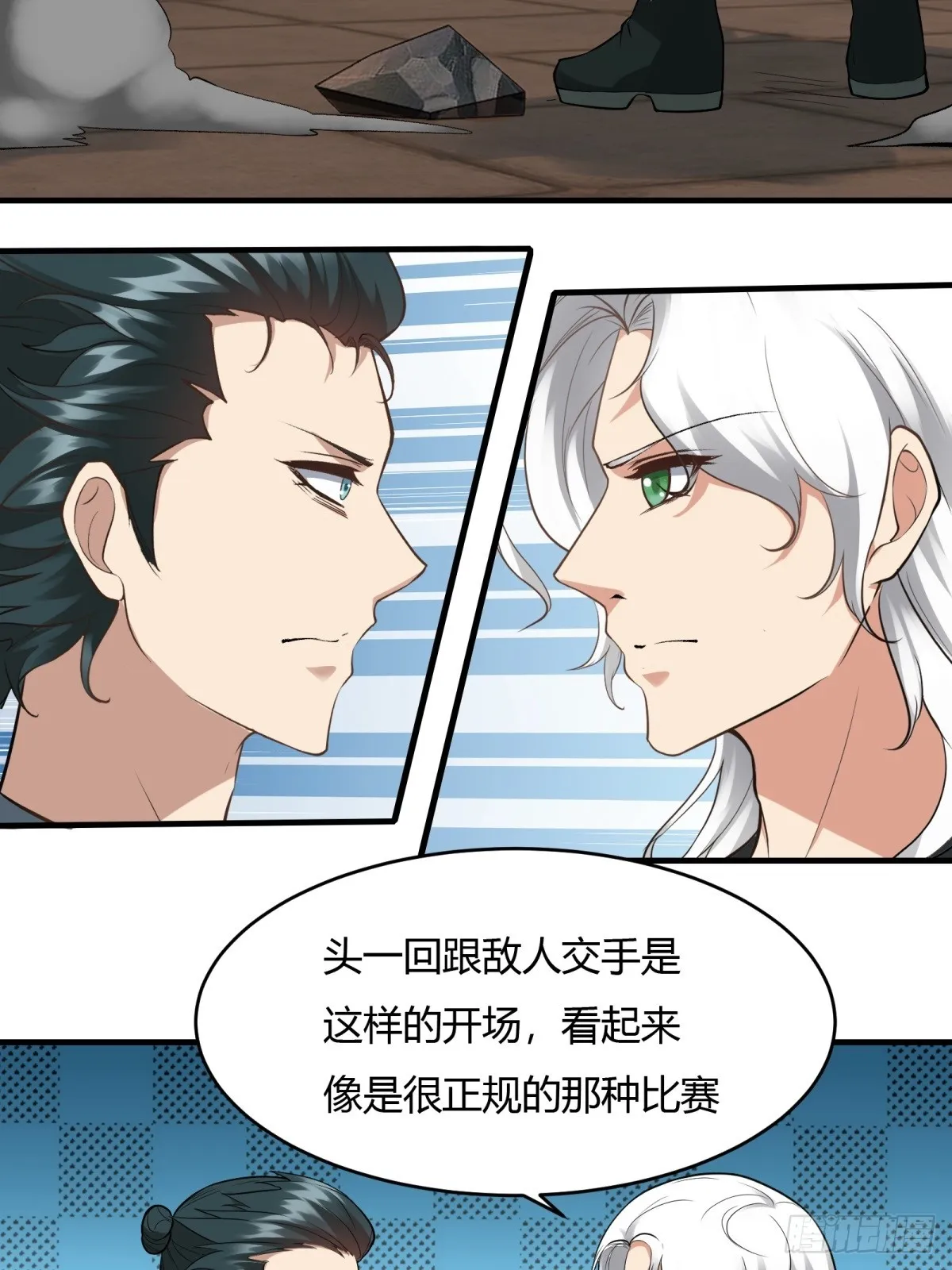 第125话 第15页
