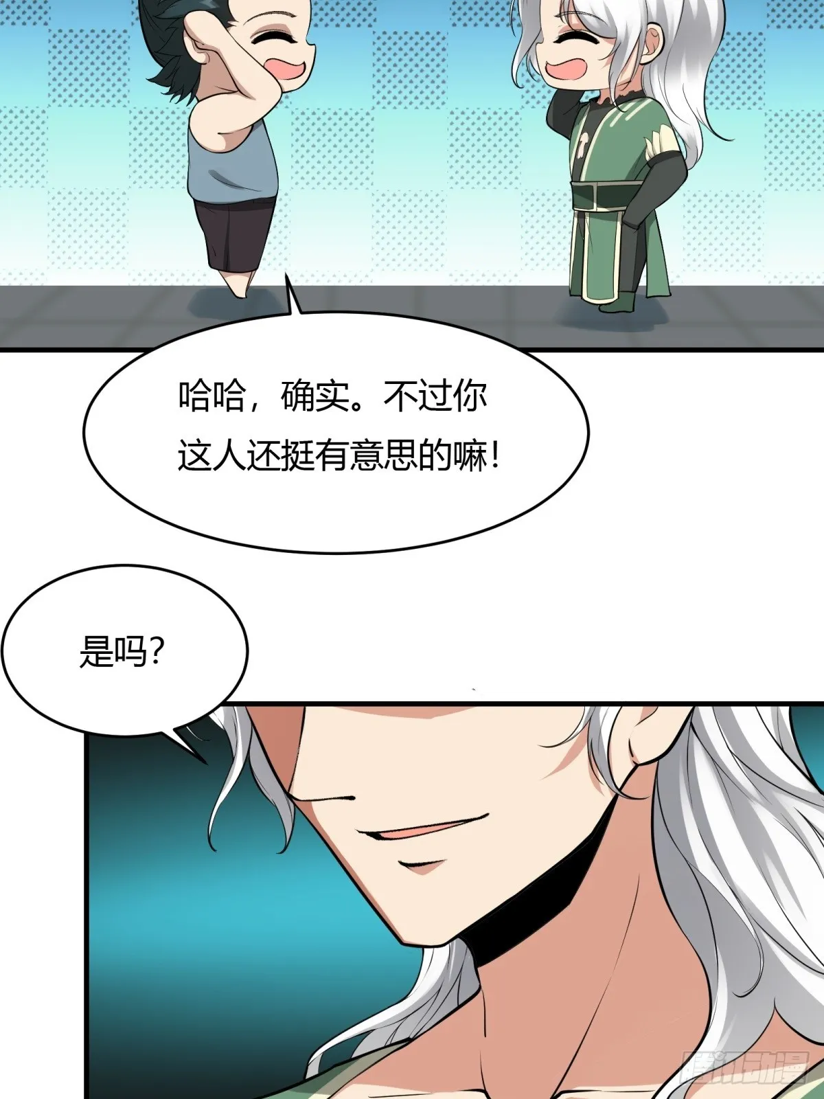 第125话 第16页