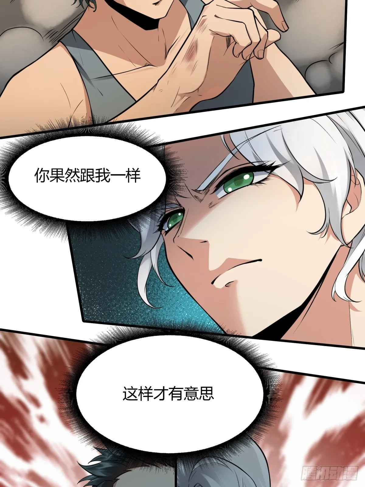 第125话 第22页