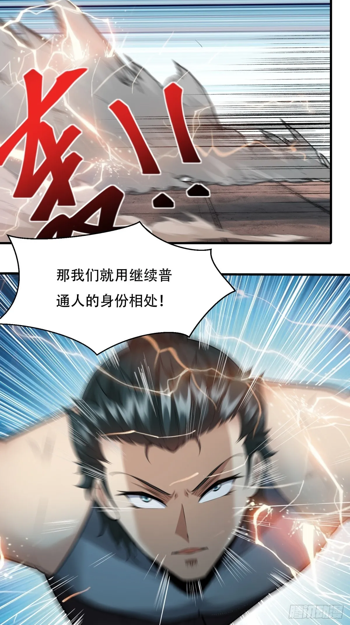 第125话 第25页
