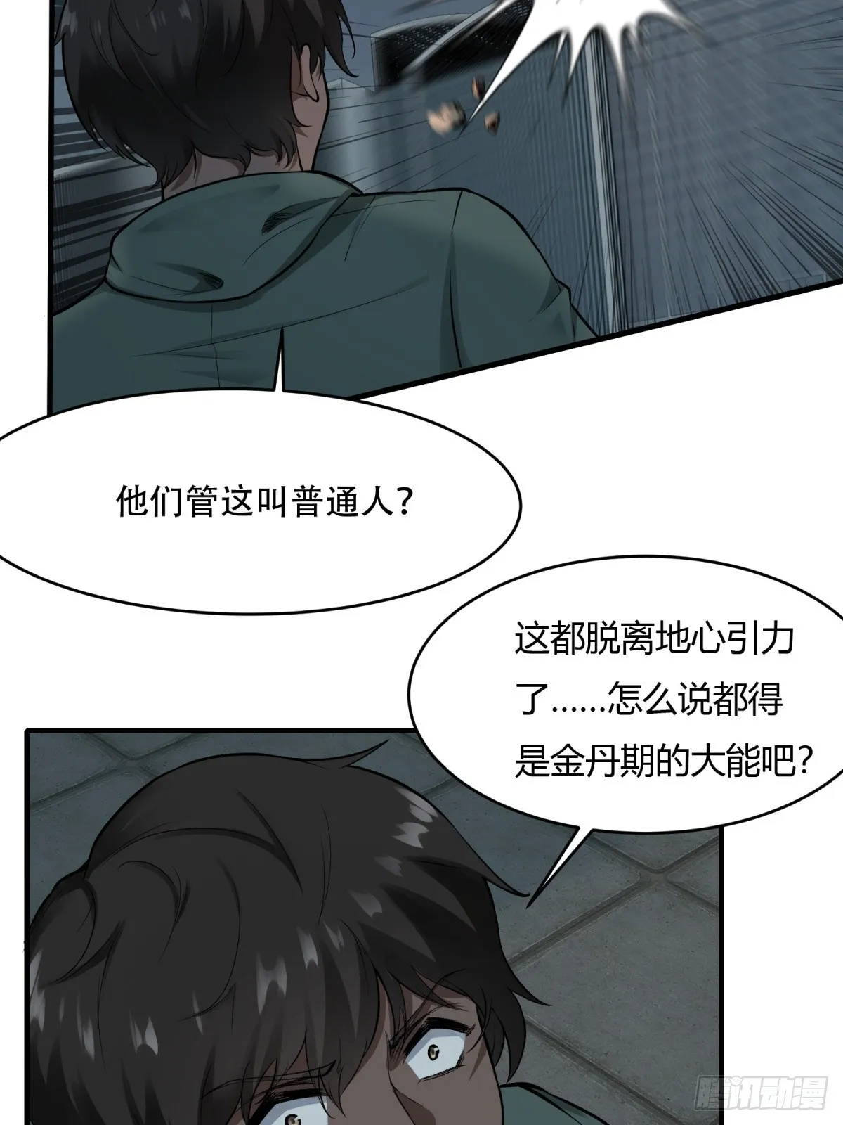 第125话 第37页