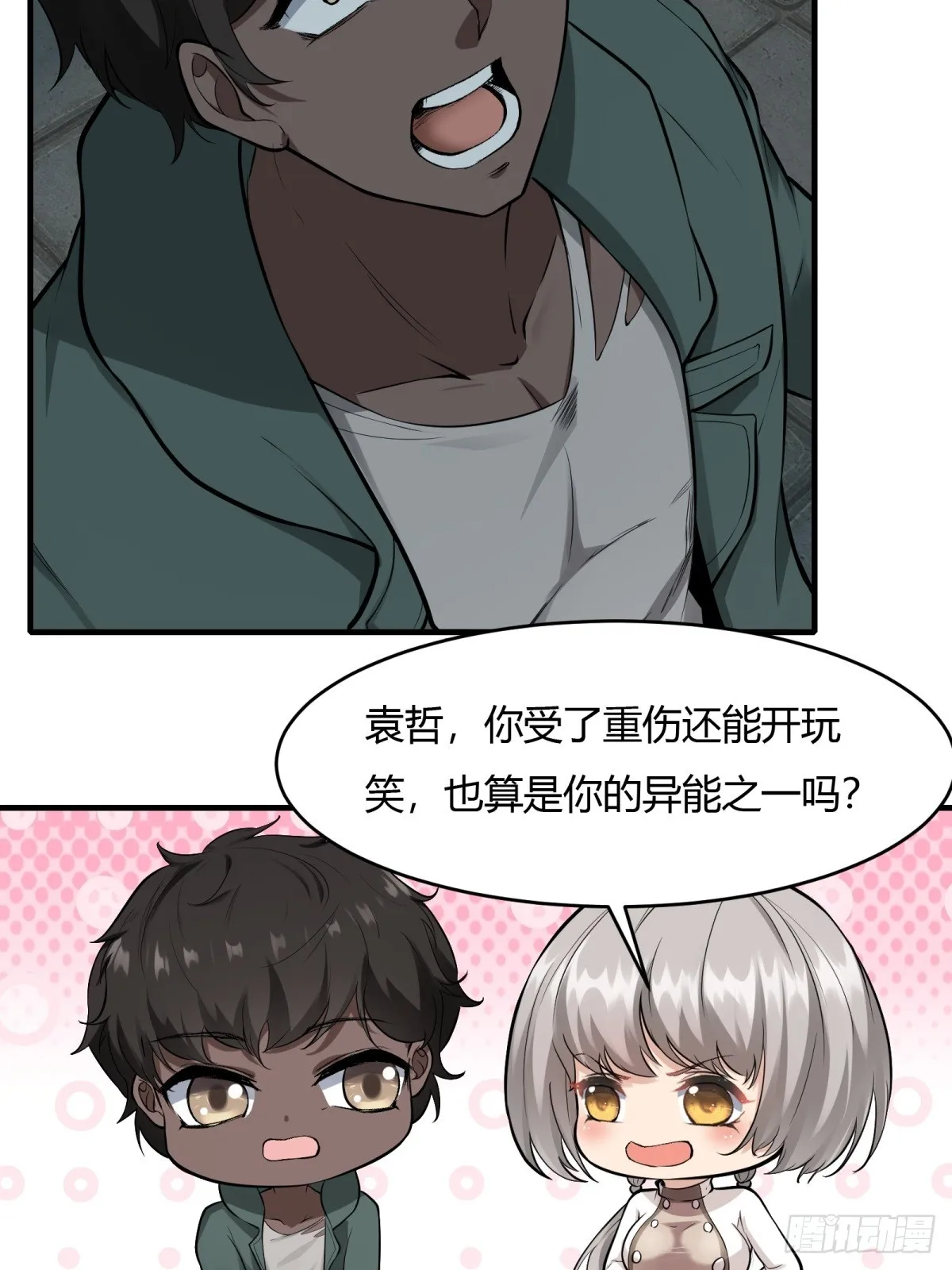 第125话 第38页