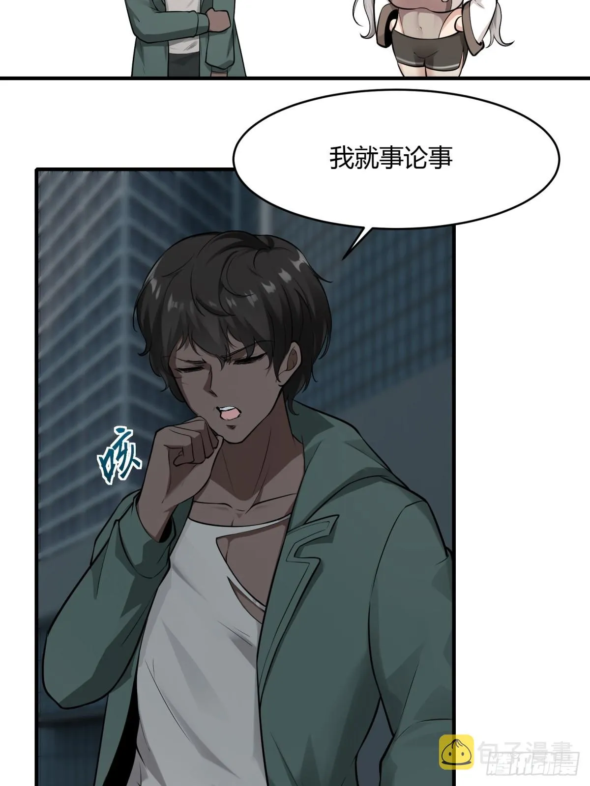 第125话 第39页