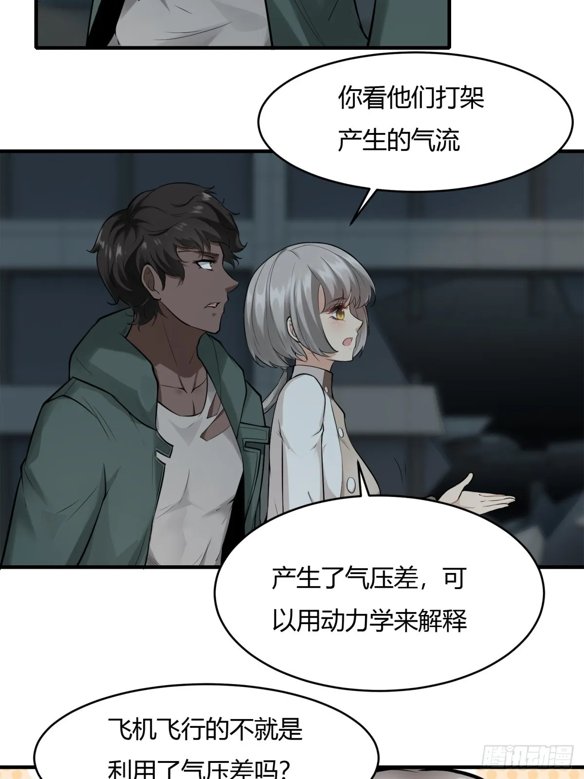 第125话 第40页