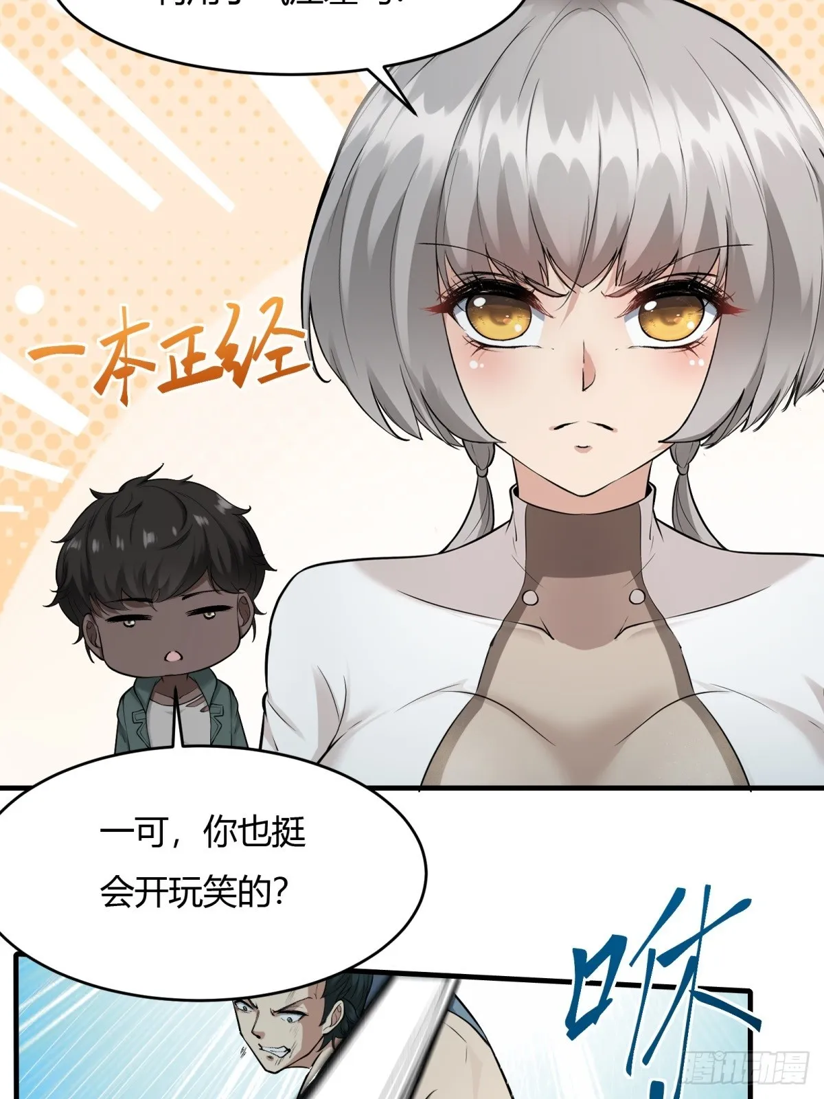 第125话 第41页