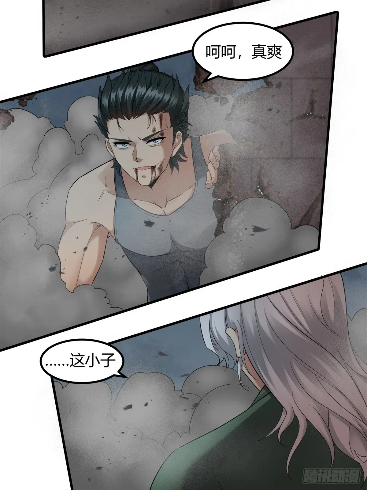 第125话 第53页