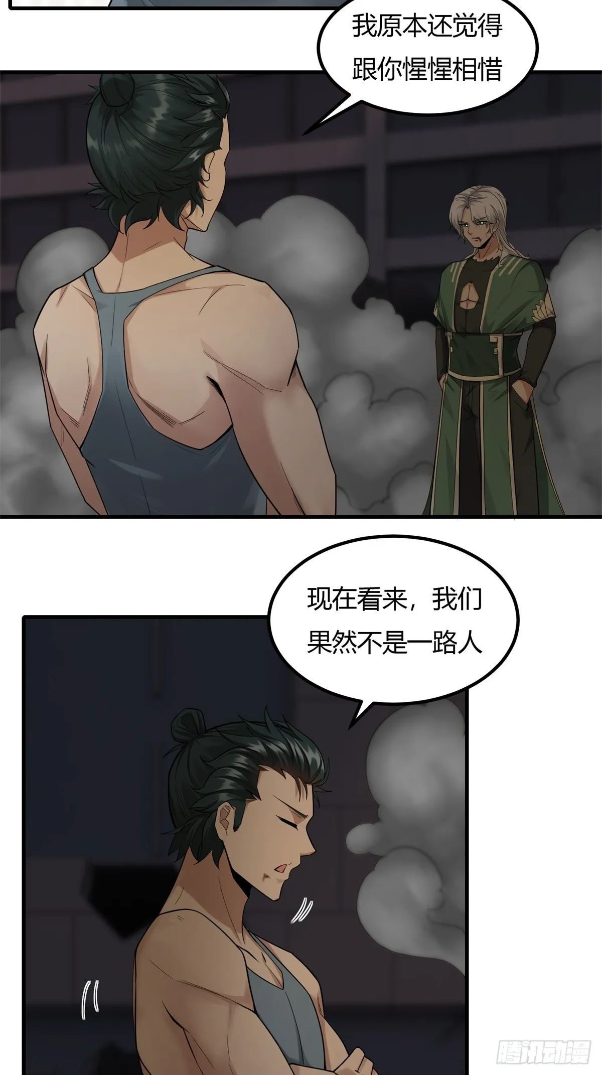 第125话 第57页