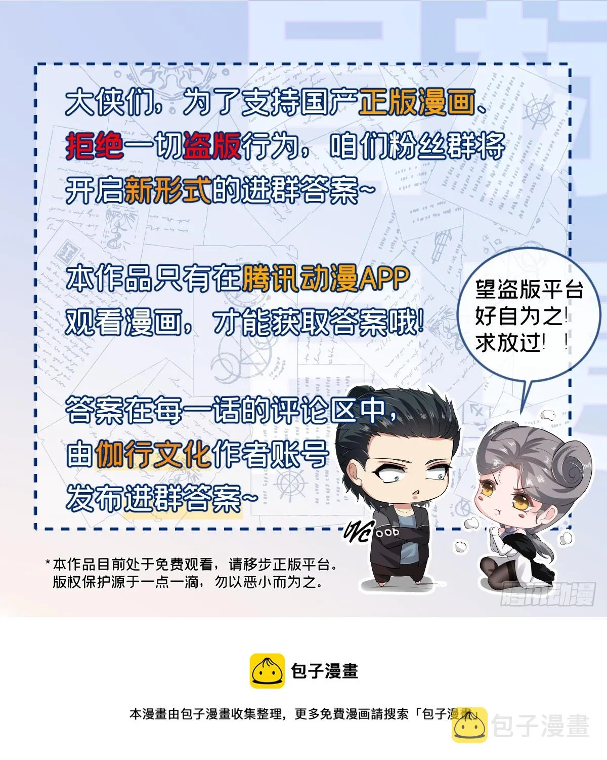 第125话 第65页