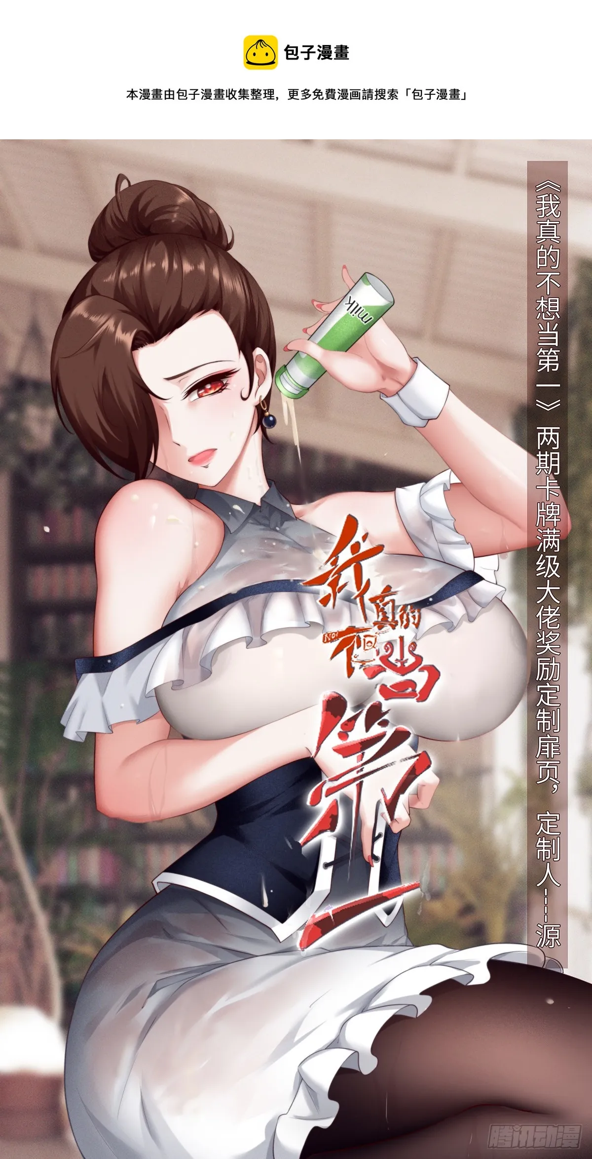 第124话 第1页