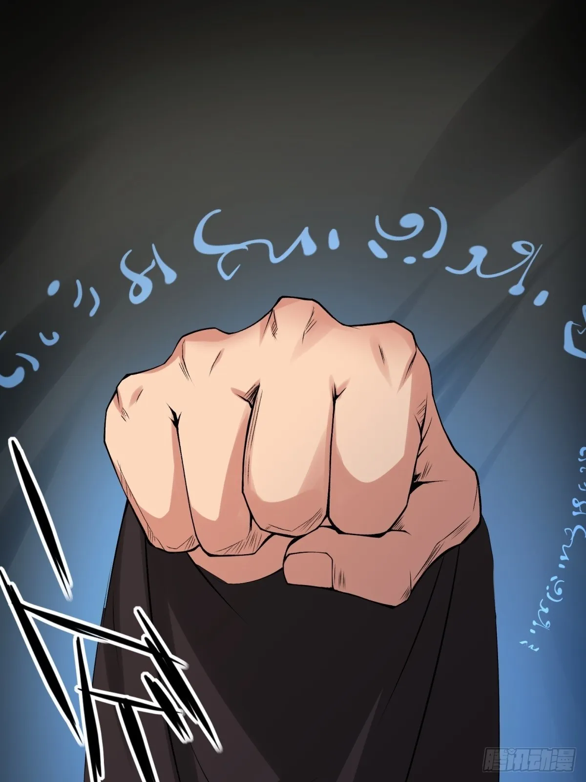 第124话 第3页