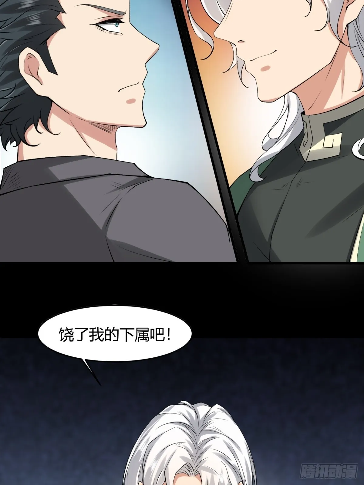 第124话 第5页