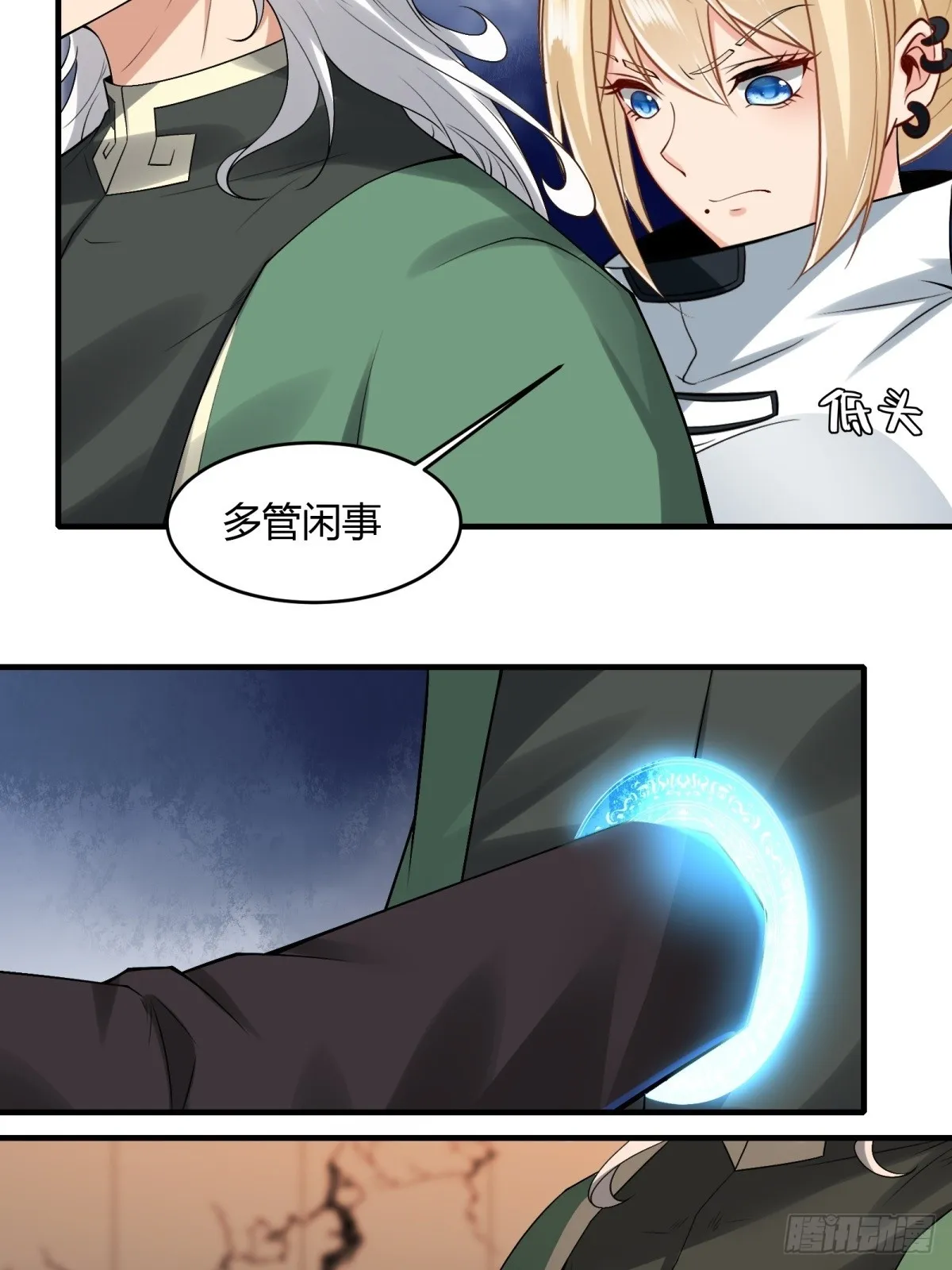 第124话 第9页