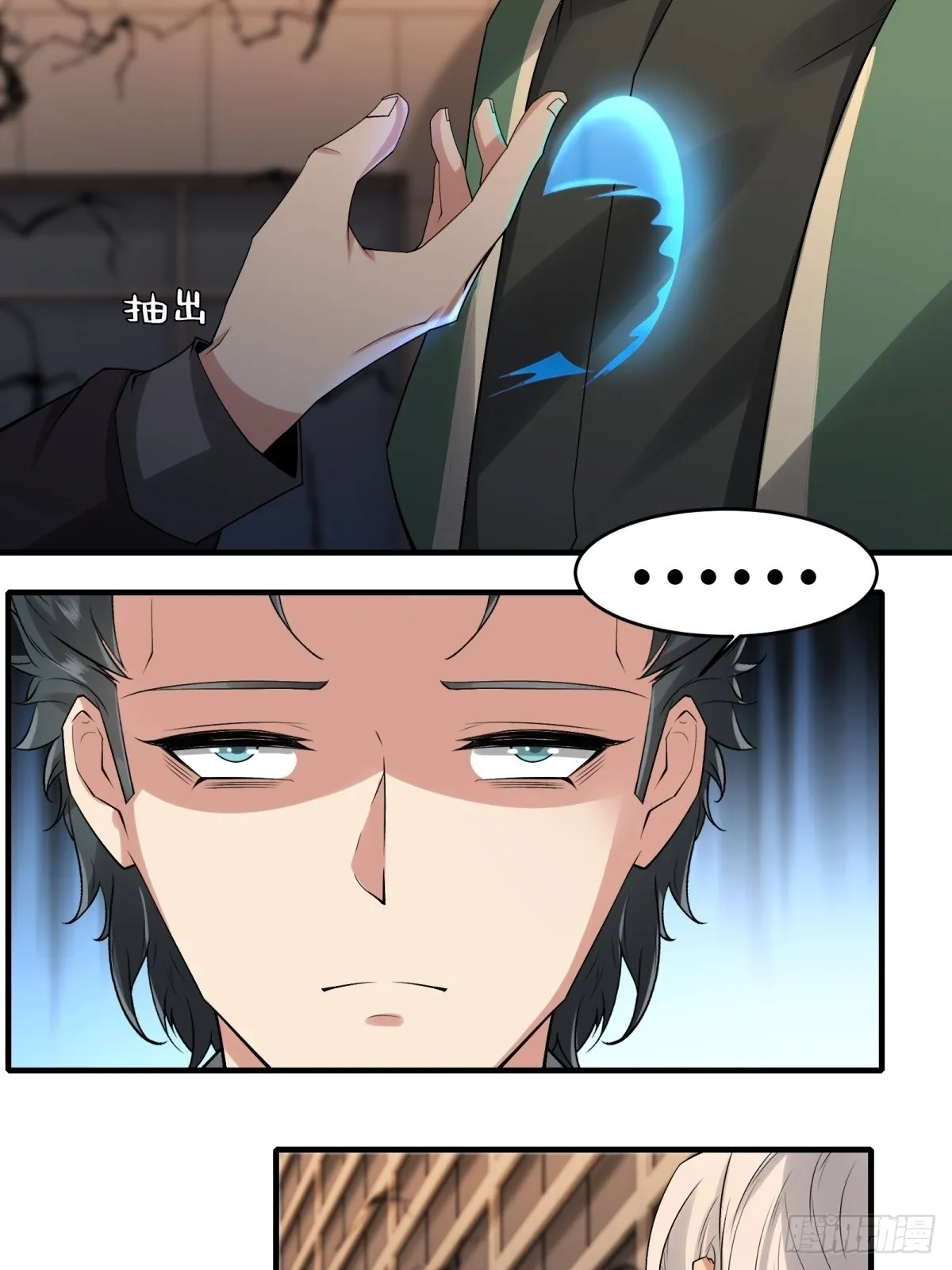 第124话 第10页