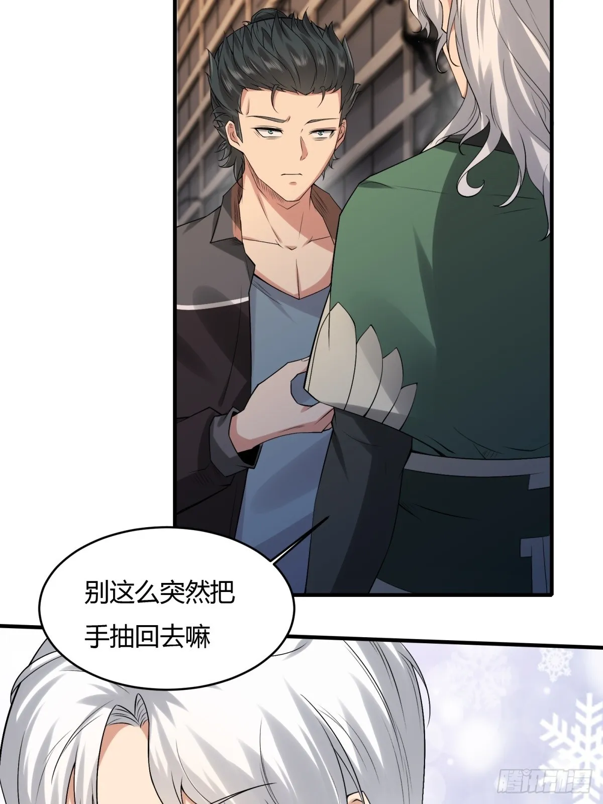 第124话 第11页
