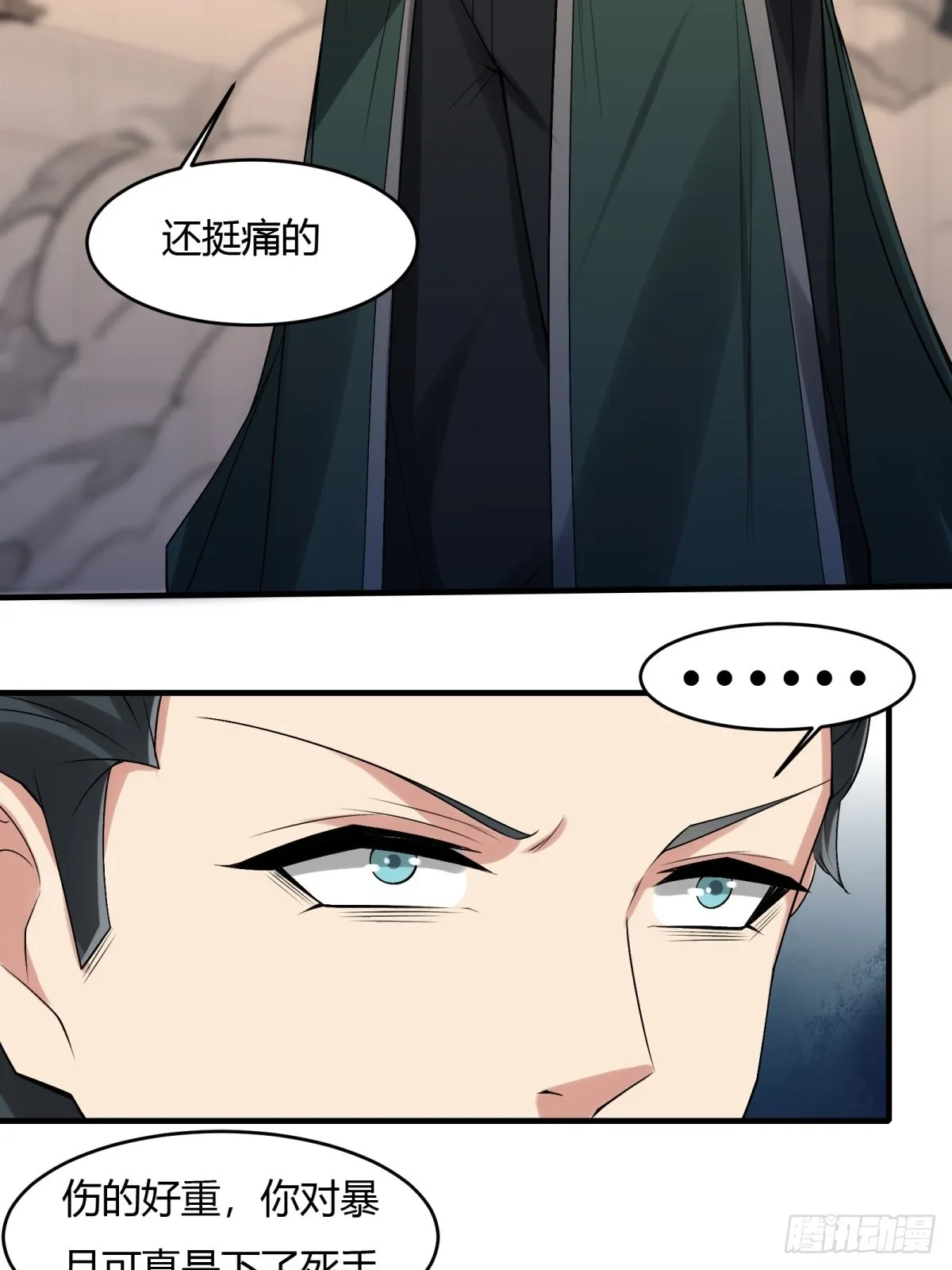 第124话 第13页