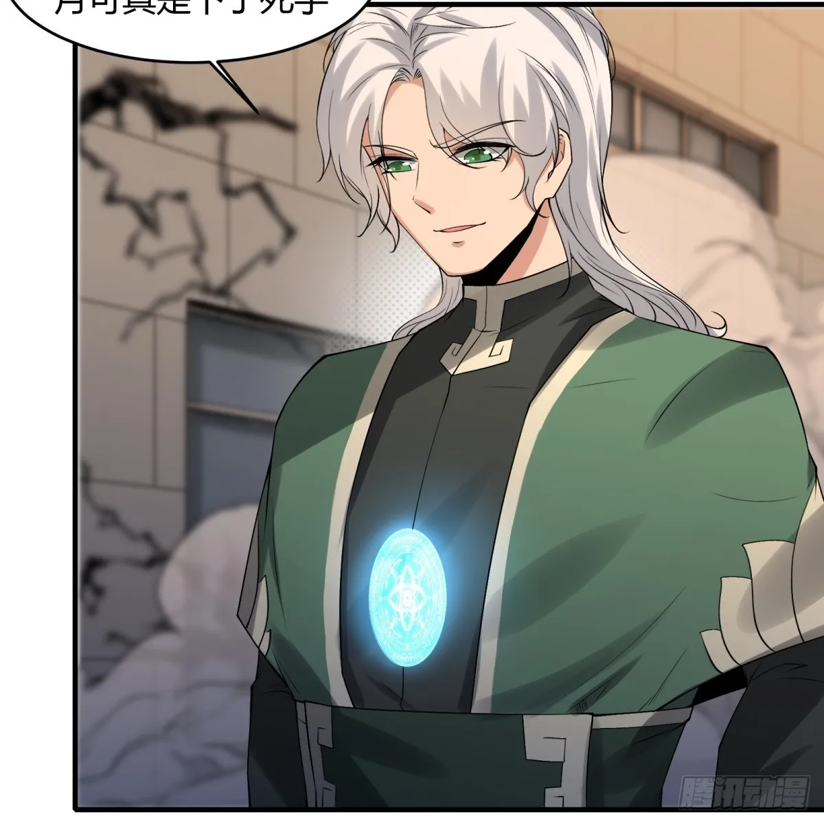 第124话 第14页