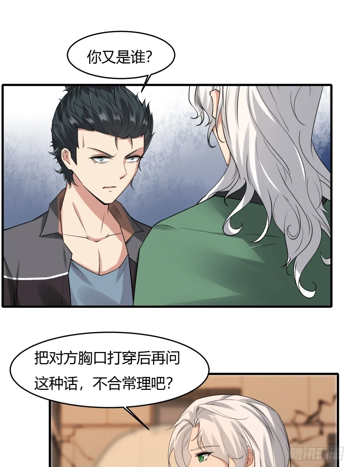 第124话 第15页