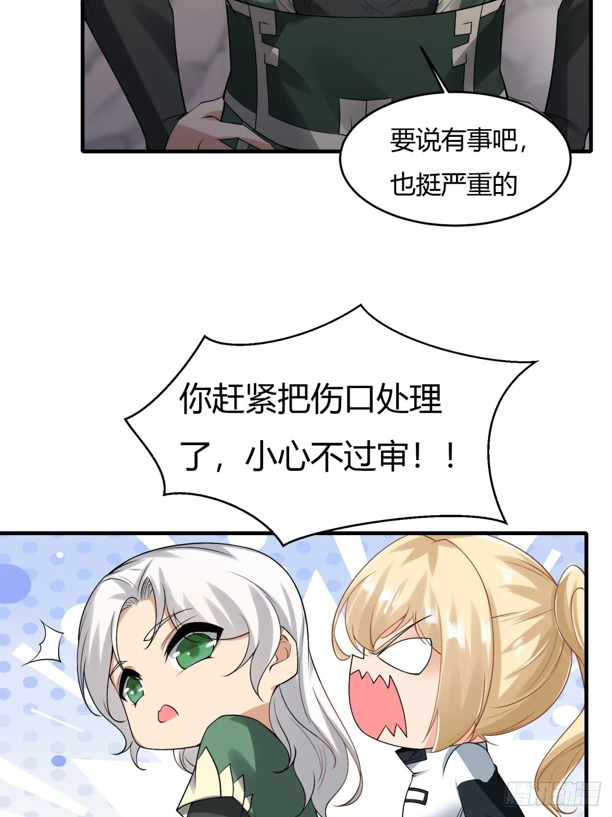 第124话 第19页