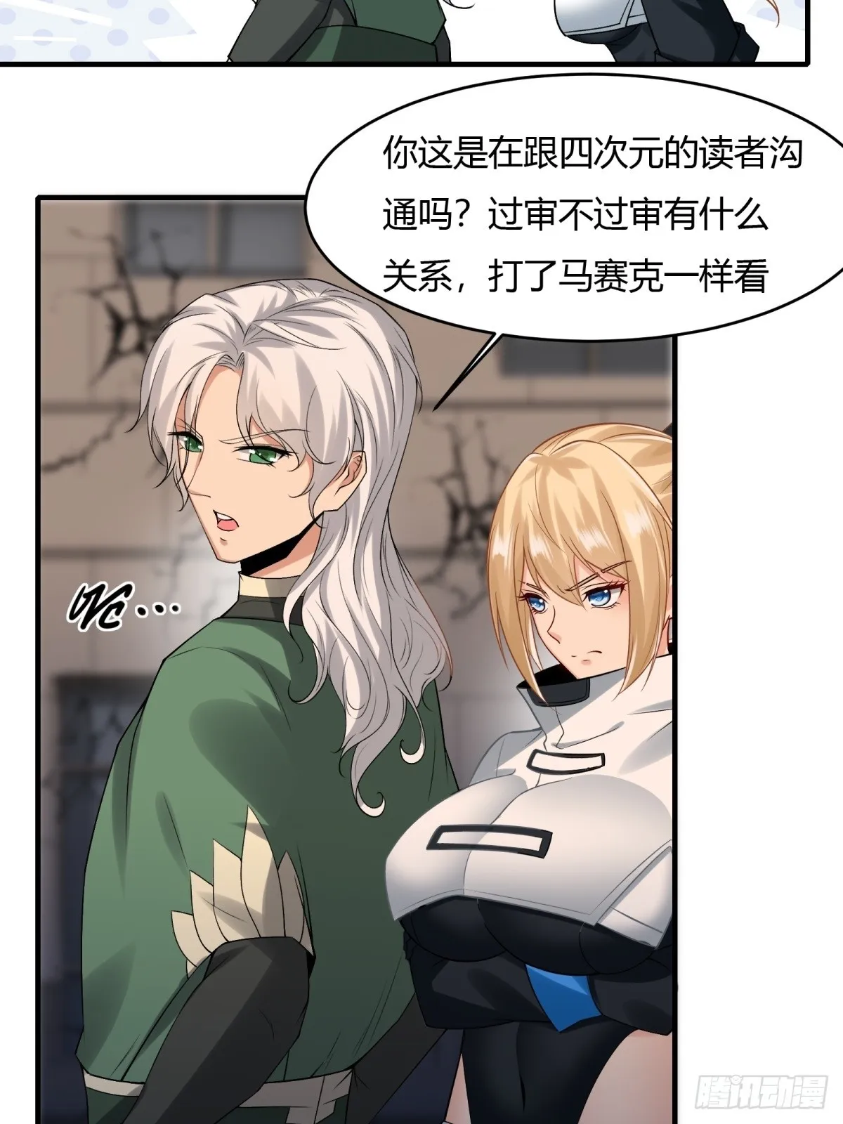 第124话 第20页