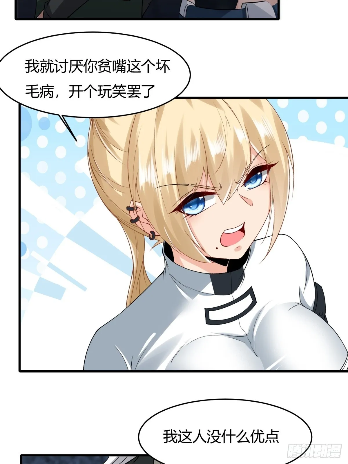 第124话 第21页
