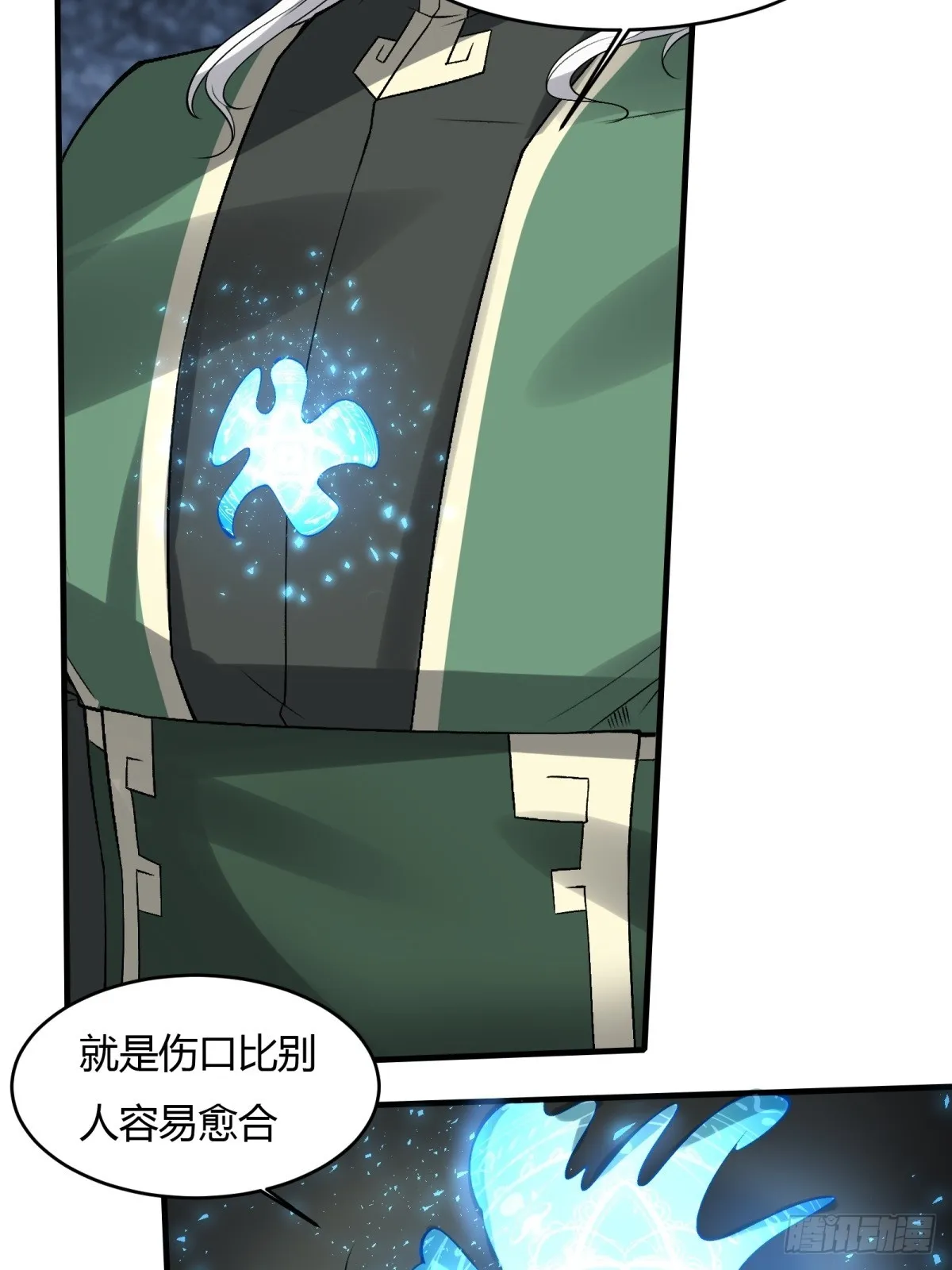 第124话 第22页