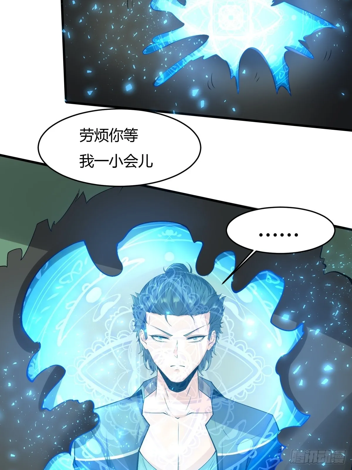 第124话 第23页