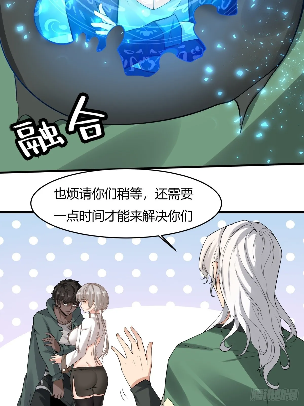 第124话 第24页
