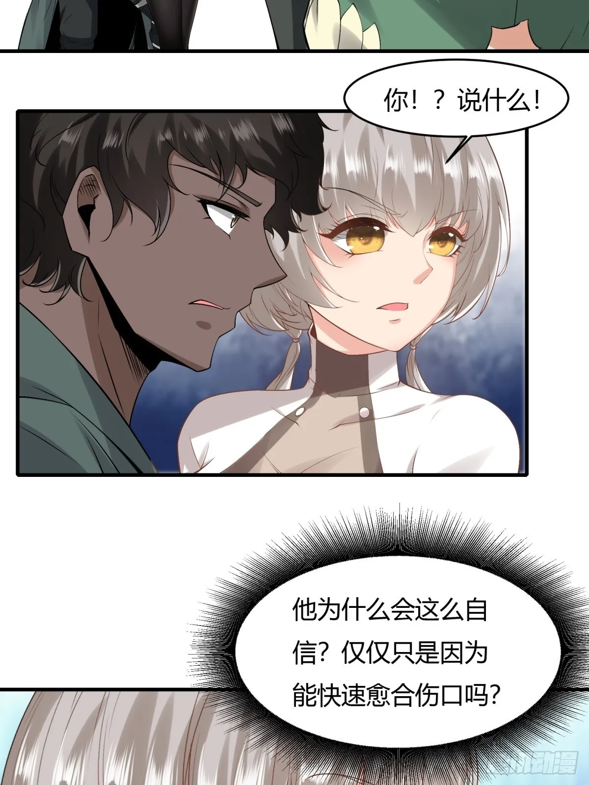 第124话 第25页
