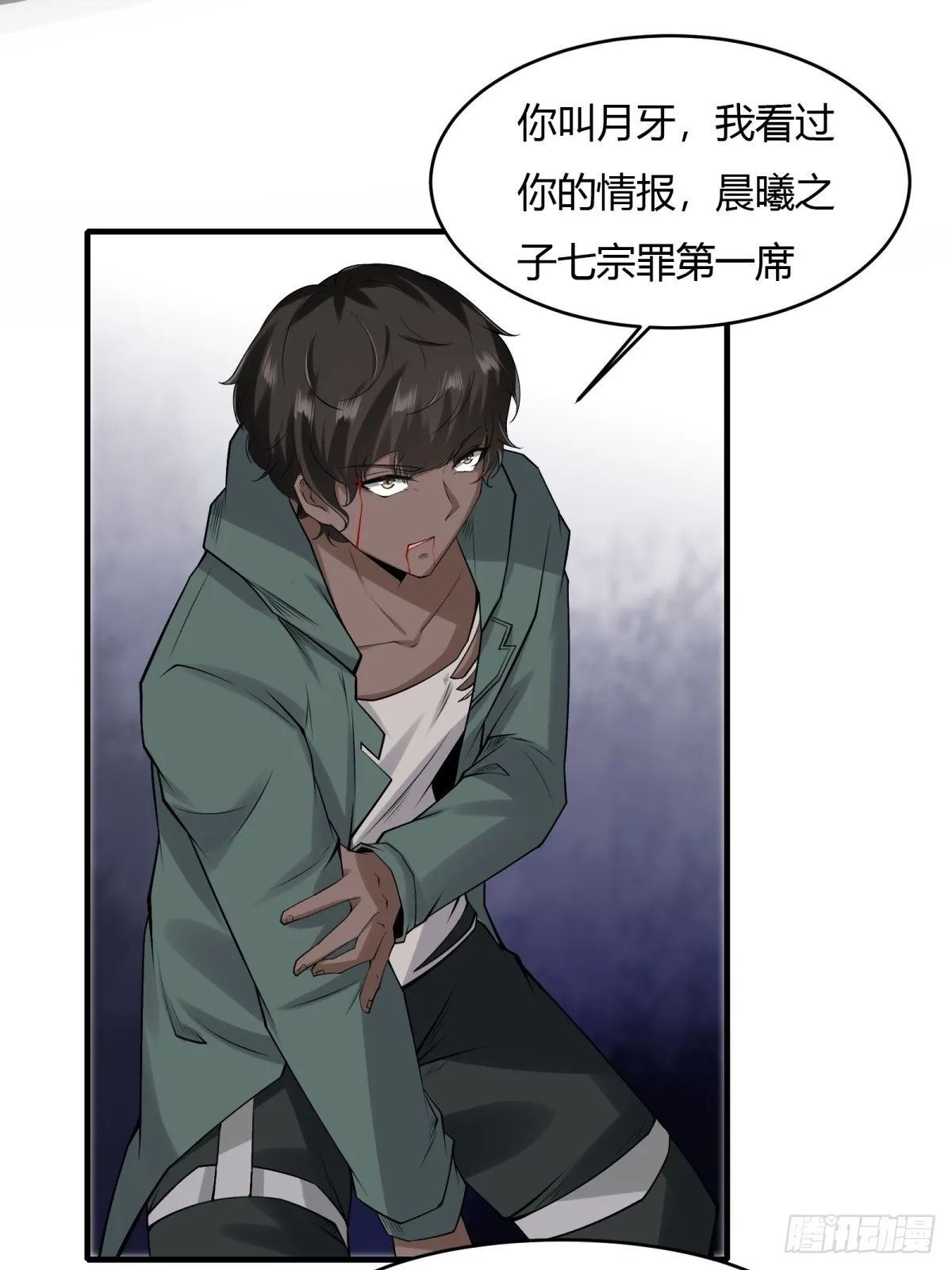 第124话 第27页